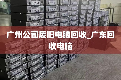 广州六喜设备估值服务透明_广州辛选投资有限公司估值