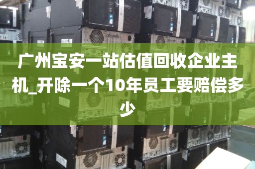 广州笔记本整机快速处理_广州笔记本维修保养
